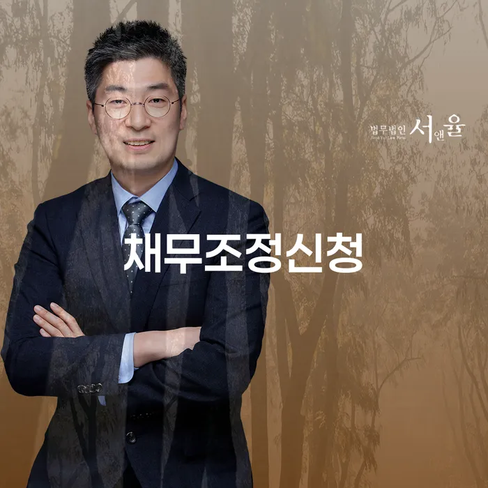 시흥시 개인회생통장사용 빚 해결할 궁금하다면..