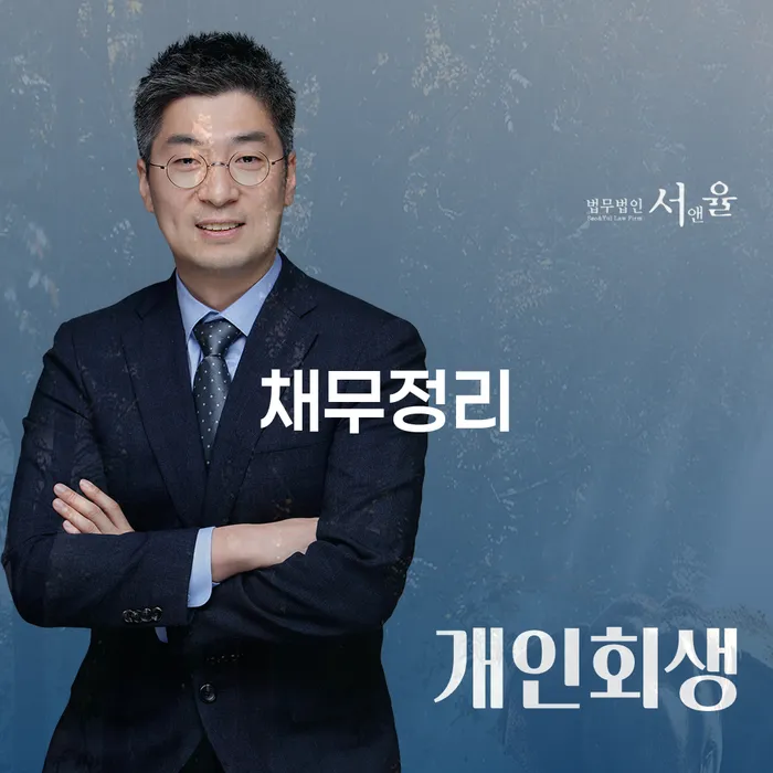 경상북도 개인파산선고 빚갚는 방법 노하우