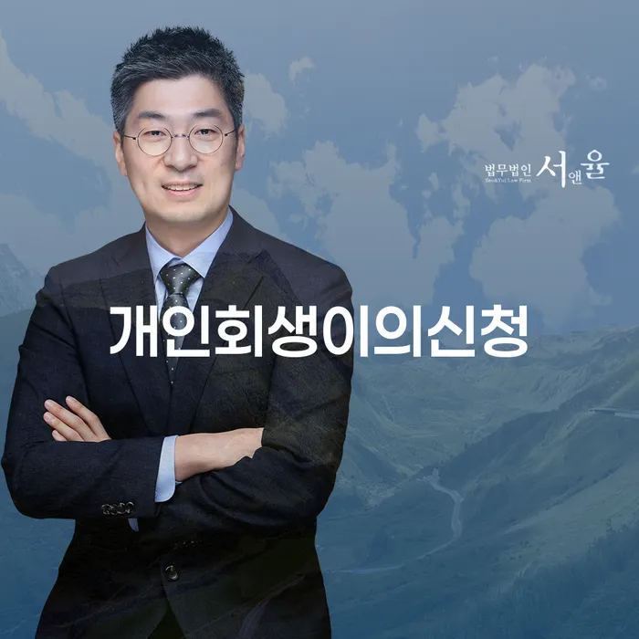 창녕군 2금융대출 연체 시 채무조정제도을 이용하여 간편비교
