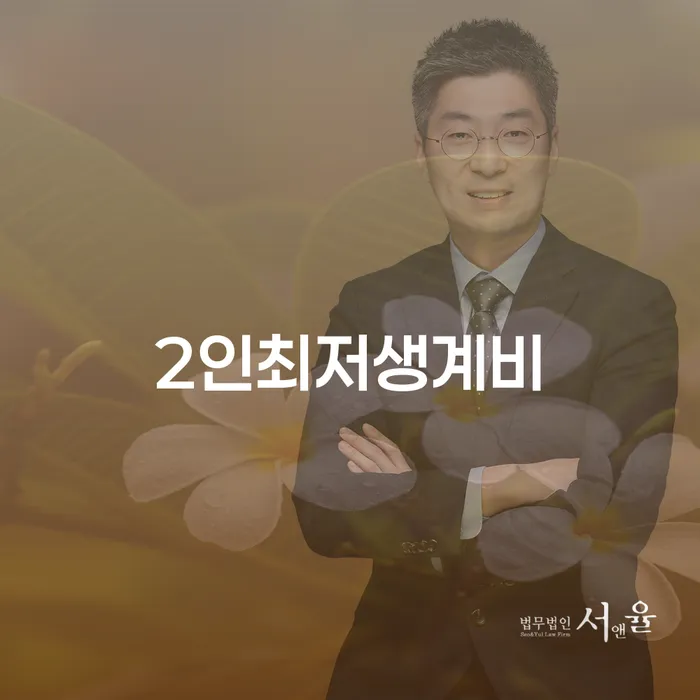 양천구 개인회생신청절차 개인회생,개인파산으로 면책받고