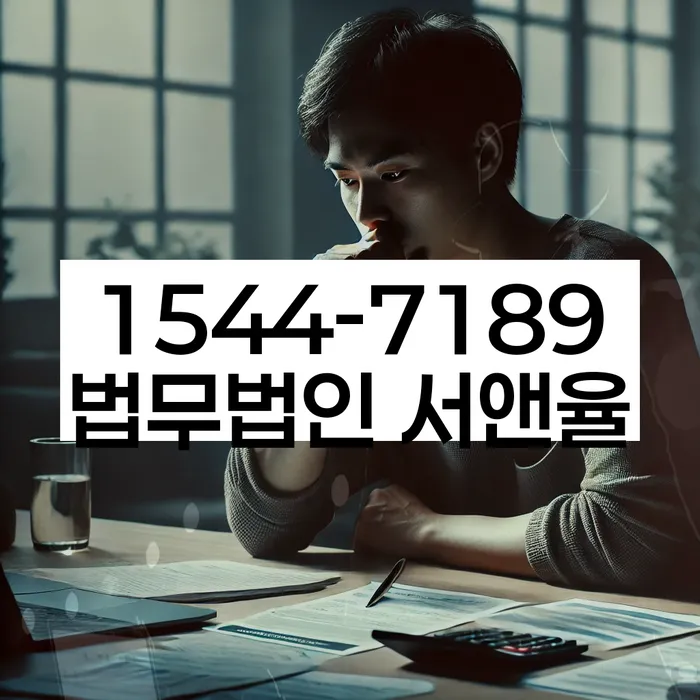 자영업자신용대출 연체 시