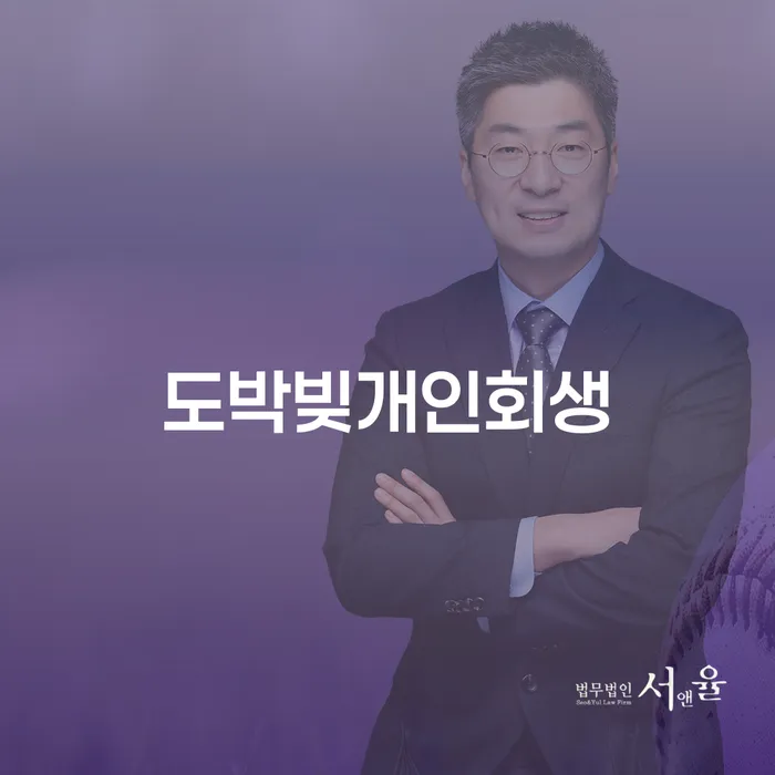 하남시 개인회생신용등급 개인회생으로 해결 해결할 수 있을까?