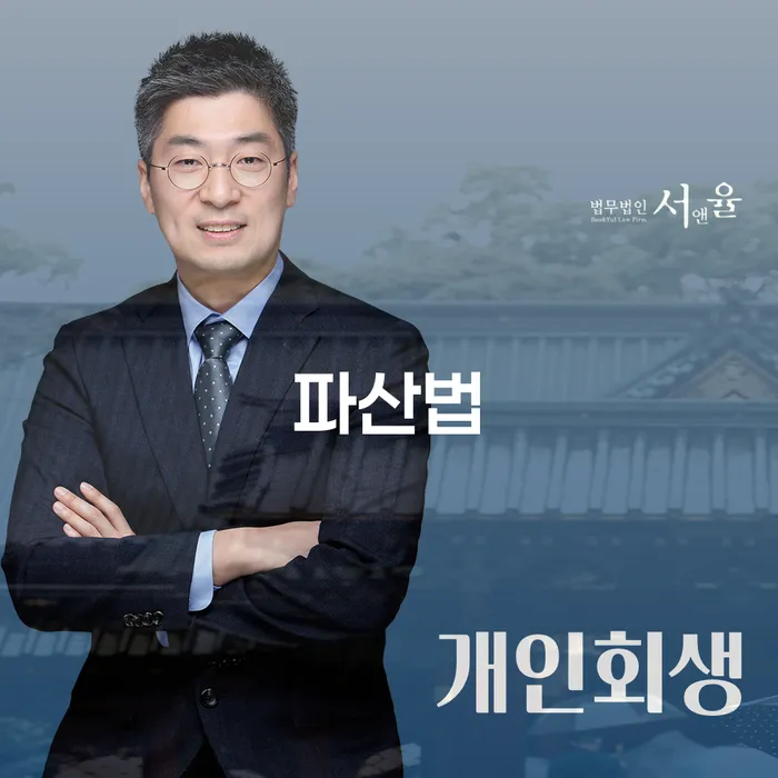 군위군 개인회생무료법률상담센터 빚 합법적인 빠른방법 상세히알기