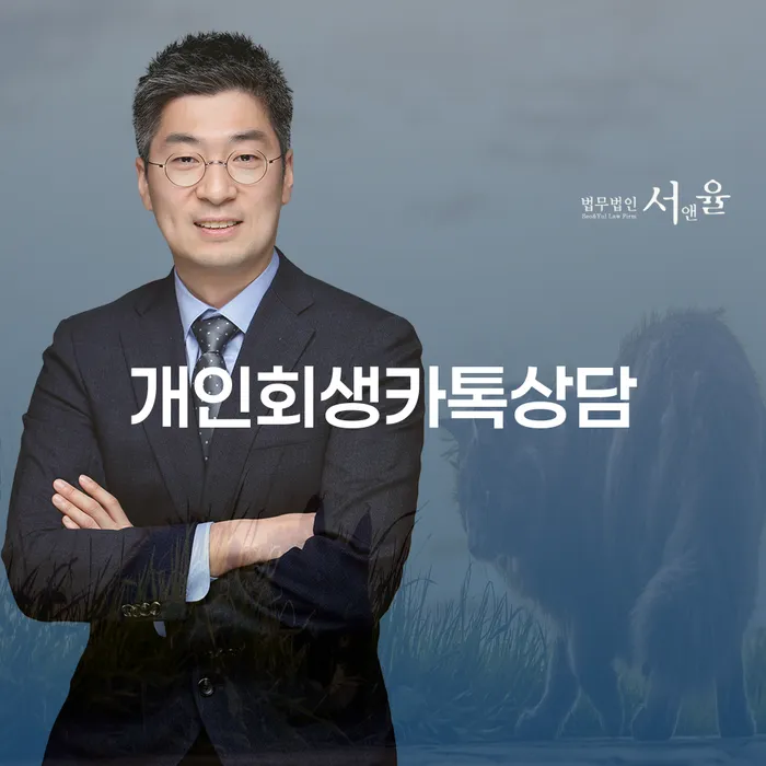 가평군 개인회생신청방법 추심 대응법 전략은 이렇게