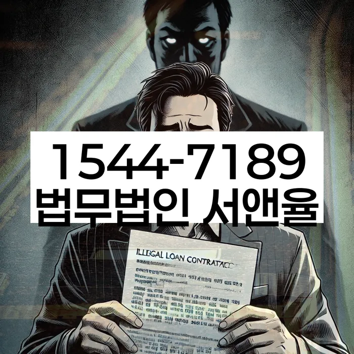 개인대출 연체 시