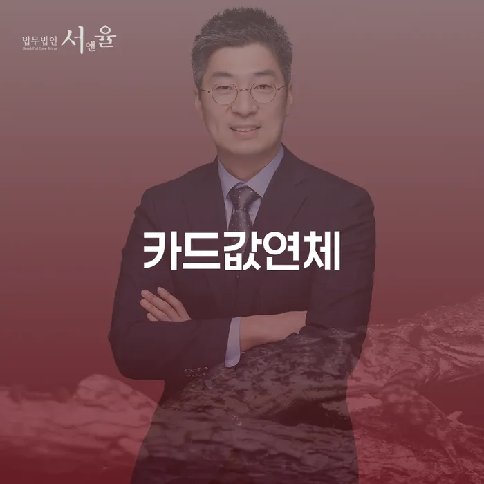 김포시 개인회생준비서류 추심 대응법 급증하는