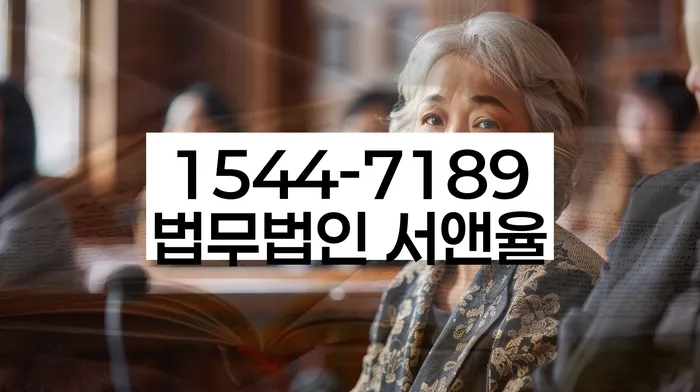 독촉장 법적 해결