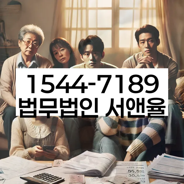 채무 조정 변호사