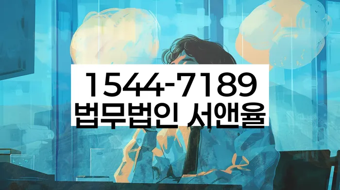 원효로1동 개인회생 신청 절차