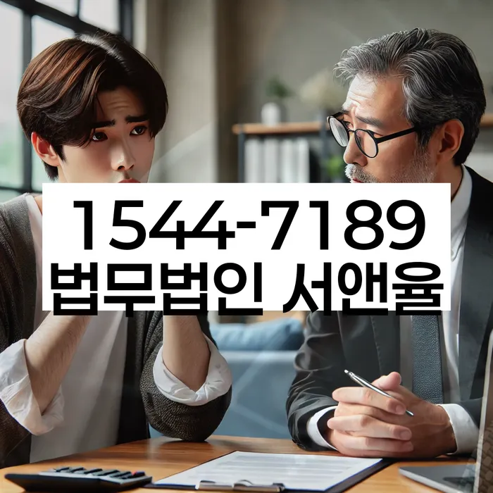 계룡시 법률 상담