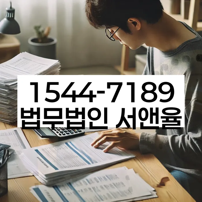 남해군 개인회생 상담