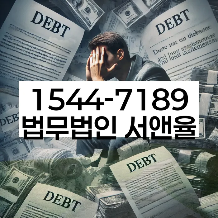 자양동 개인회생상담