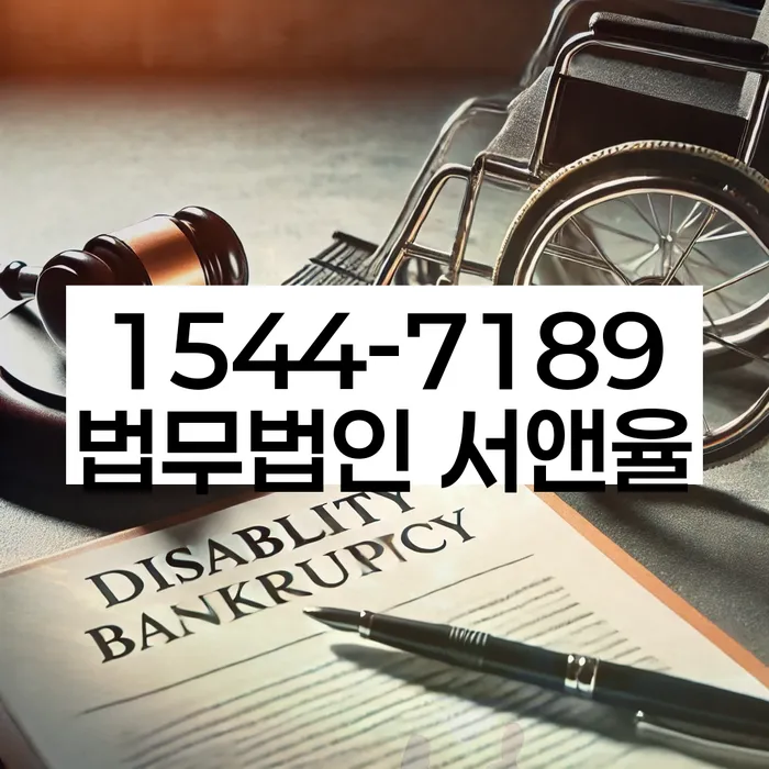 서울 둔촌동 개인회생무직자
