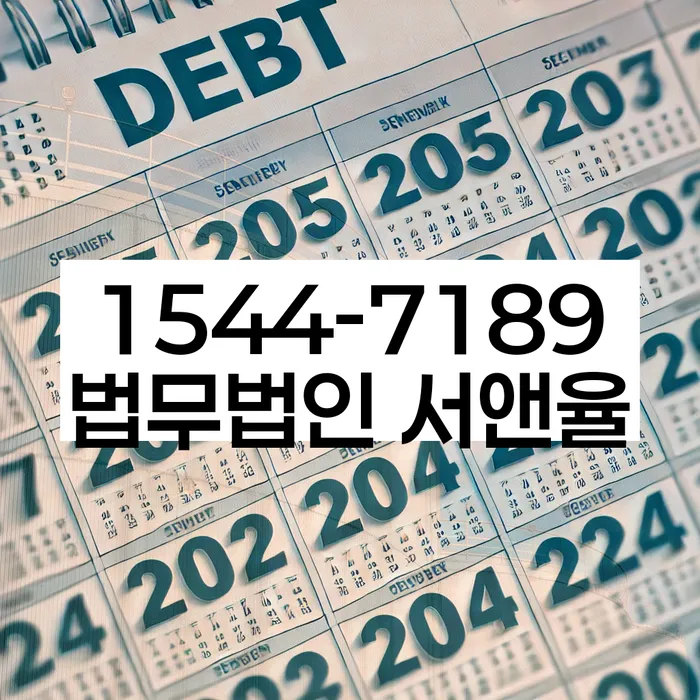 광주 일곡동 과다채무