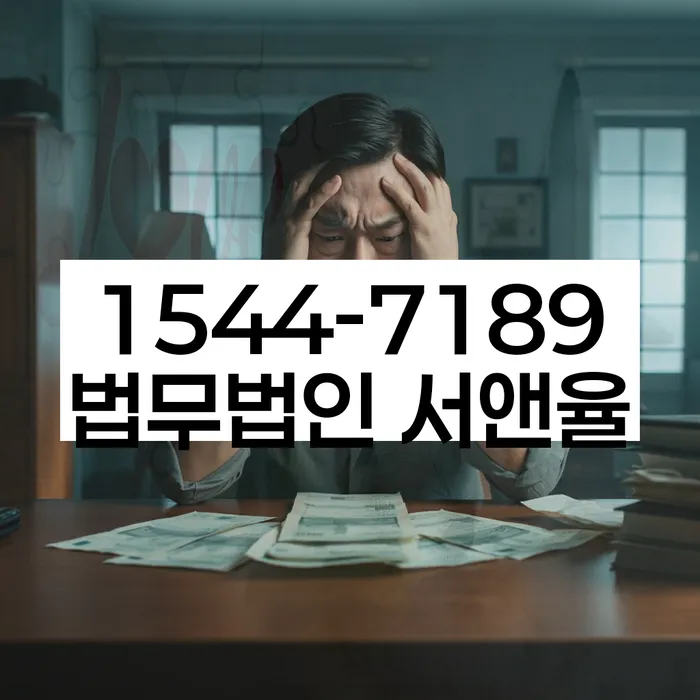 경기도 신접리 파산복권