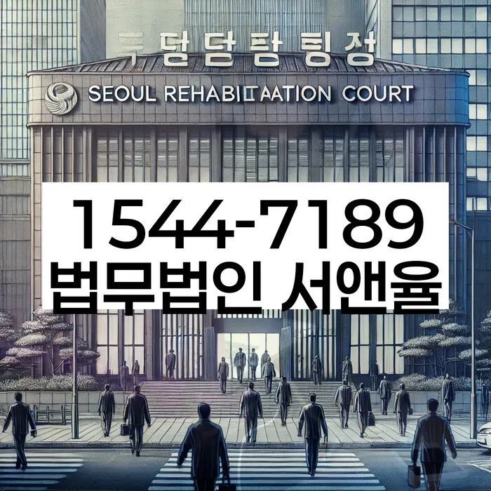 용인시 처인구 개인회생파산