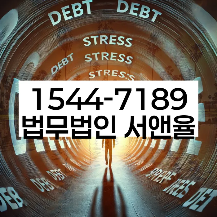 소멸시효완성